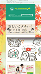 Mobile Screenshot of a-label.co.jp